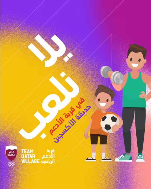 Qoc