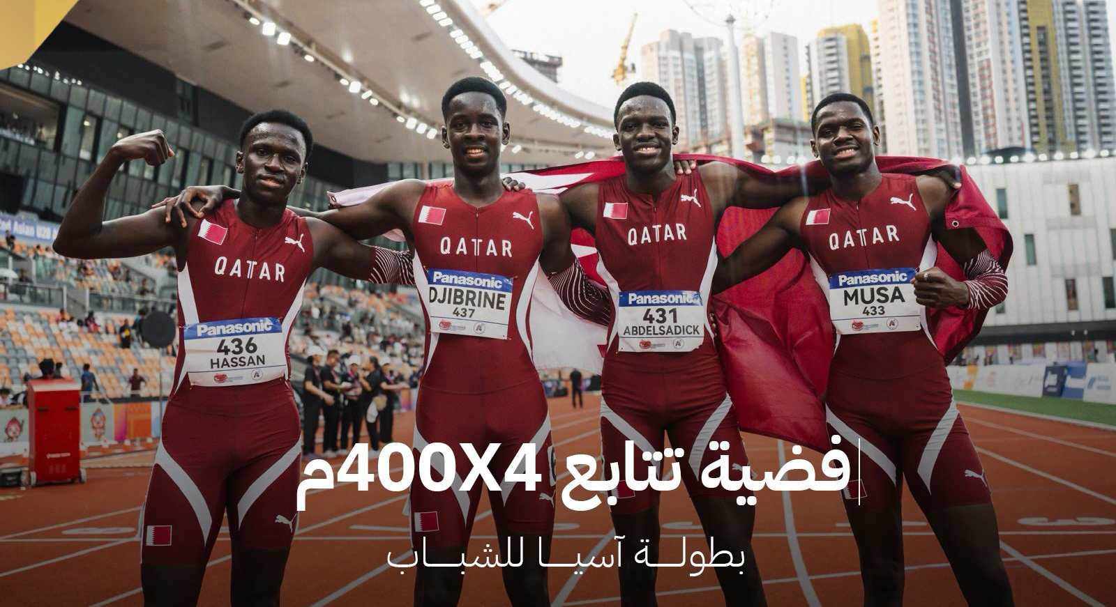 athletics