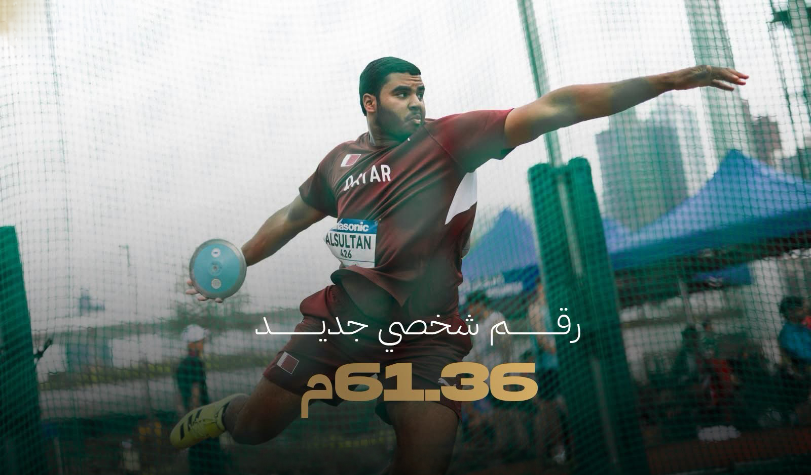 athletics